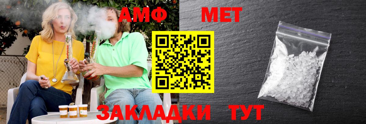 АМФ  Амфетамин Premium  Амфетамин  Вход с VPN  Серов 