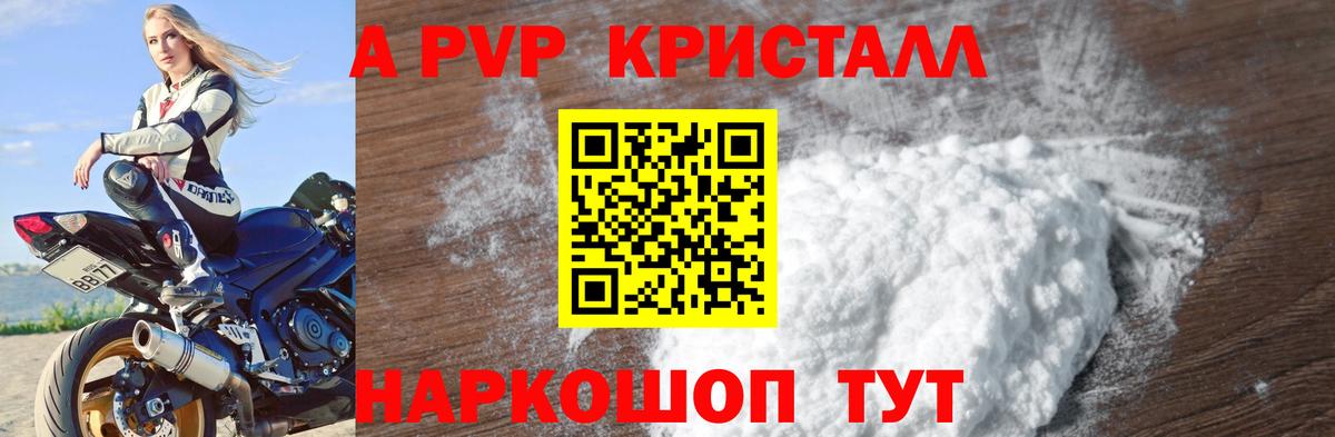 закладки  А ПВП крисы CK  APVP кристаллы  Alpha PVP СК  Вход с VPN  Серов 
