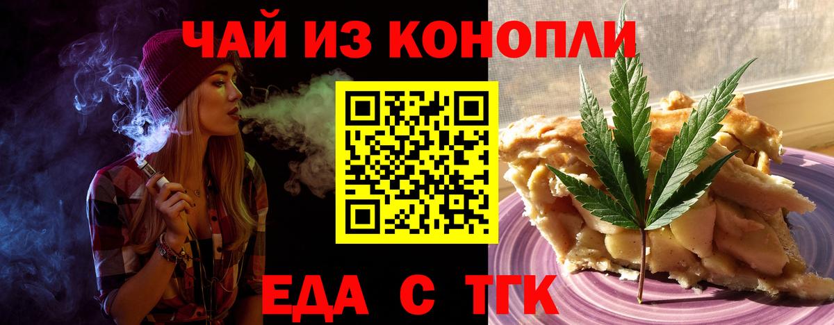 Серов  Еда ТГК марихуана  Вход с VPN 