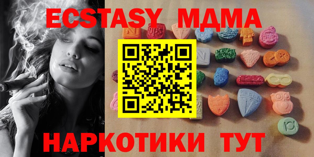 Ecstasy бентли  ЭКСТАЗИ  Ecstasy XTC  что такое наркотик  Вход с VPN  Серов 