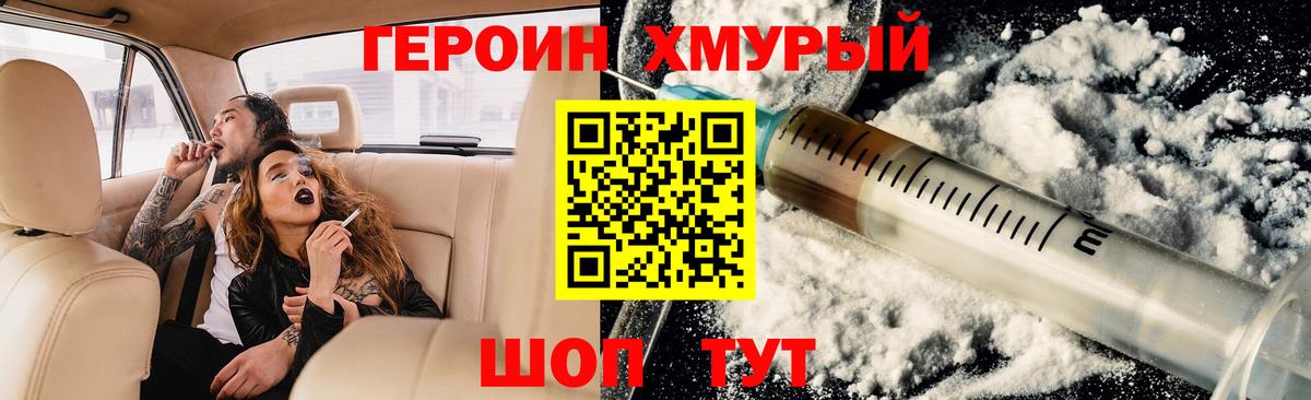 Героин афганец  Вход с VPN  Серов 