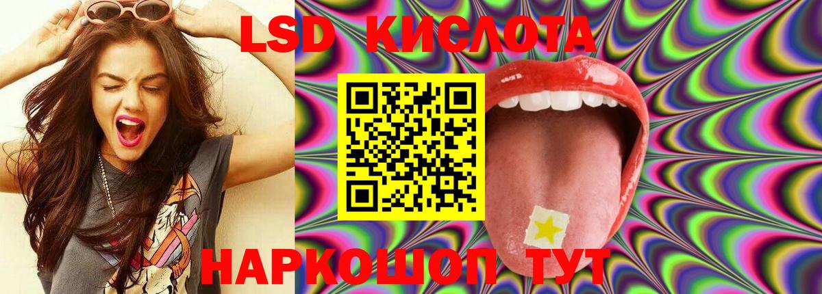 LSD-25 экстази ecstasy Серов