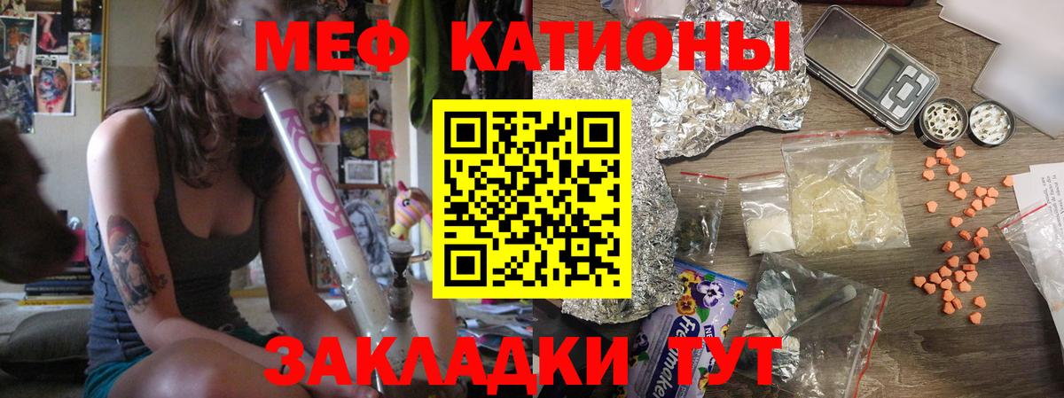 Меф мяу мяу кристаллы Серов