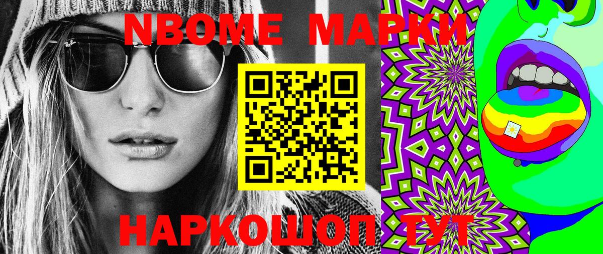 закладки  Наркотические марки 1,5мг  Вход с VPN  Серов  Марки N-bome 