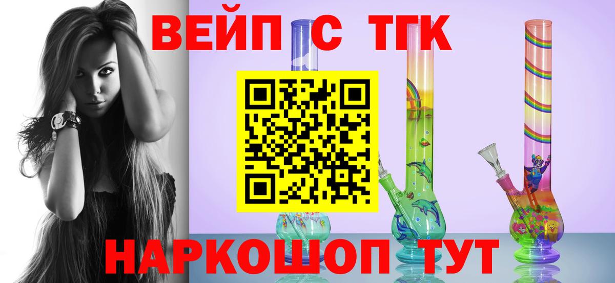 ТГК концентрат  Вход с VPN  Дистиллят ТГК Wax  Серов 